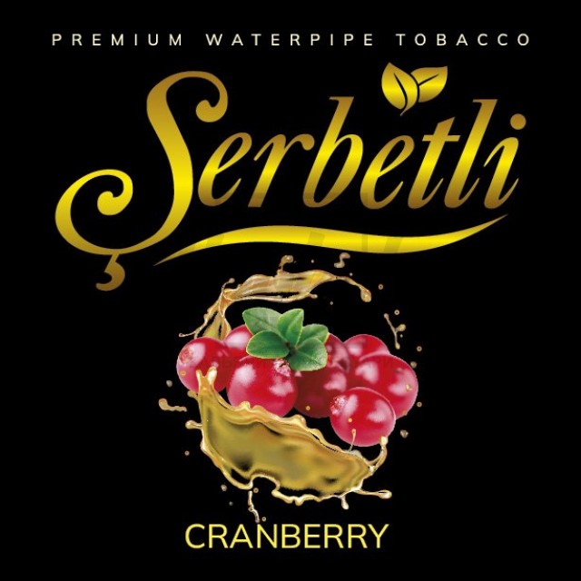 Тютюн Serbetli Cranberry (Журавлина) 500 гр Тютюн Serbetli Cranberry (Журавлина) 500 гр