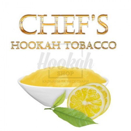 Тютюн Chefs Lemon Confiture (Лімонний Джем) 40гр