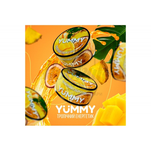 Заправка Yummy Тропический Энергетик (Tropical Energy) 100 g. Заправка Yummy Тропический Энергетик (Tropical Energy) 100 g.