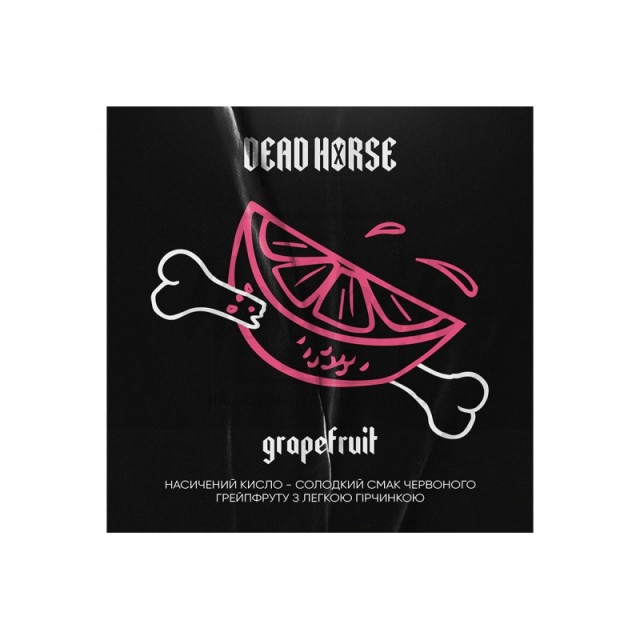 Заправка Dead Horse Grapefruit (Грейпфрут) 100 g. Заправка Dead Horse Grapefruit (Грейпфрут) 100 g.