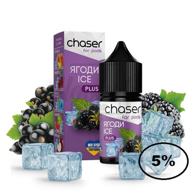 Рідина Chaser 5% 30мл ягоди лід Рідина Chaser 5% 30мл ягоди лід