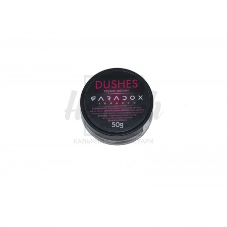 Заправка Paradox Dushes (Дюшес) 50 g. Заправка Paradox Dushes (Дюшес) 50 g.