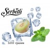 Тютюн Serbetli Melon Mint Ice (Диня М'ята Лід) 500 грам Тютюн Serbetli Melon Mint Ice (Диня М'ята Лід) 500 грам