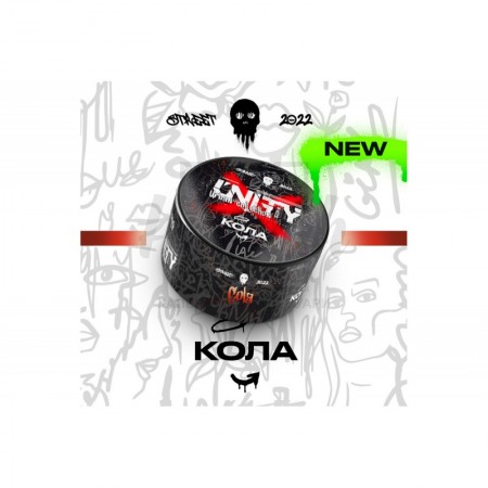 Заправка Unity Кола (Cola) 100 g. Заправка Unity Кола (Cola) 100 g.