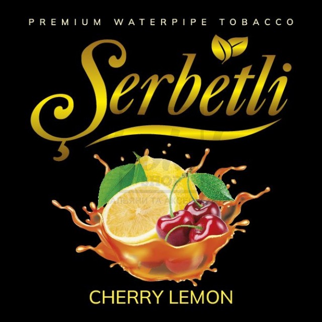 Табак Serbetli Cherry Lemon (Вишня Лемон) 100 гр Табак Serbetli Cherry Lemon (Вишня Лемон) 100 гр