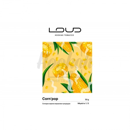 Заправка Loud Lite Corn’pop (Кукурудза) 50 g. Заправка Loud Lite Corn’pop (Кукурудза) 50 g.