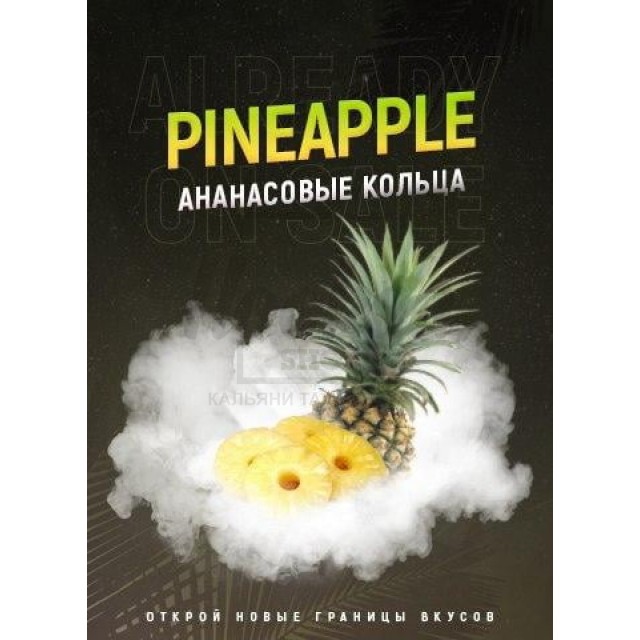 Тютюн 4:20 Pineapple (Ананас) 100 гр Тютюн 4:20 Pineapple (Ананас) 100 гр