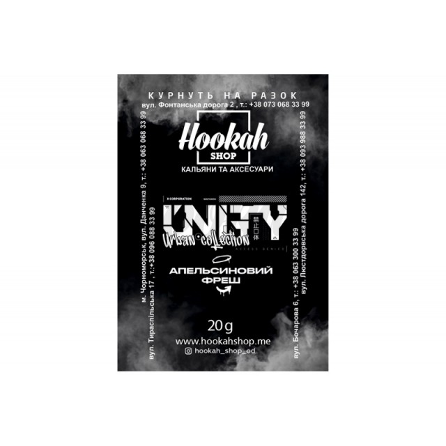 Заправка Unity Апельсиновий Фреш (Orange Blossom) 20 g. Заправка Unity Апельсиновий Фреш (Orange Blossom) 20 g.