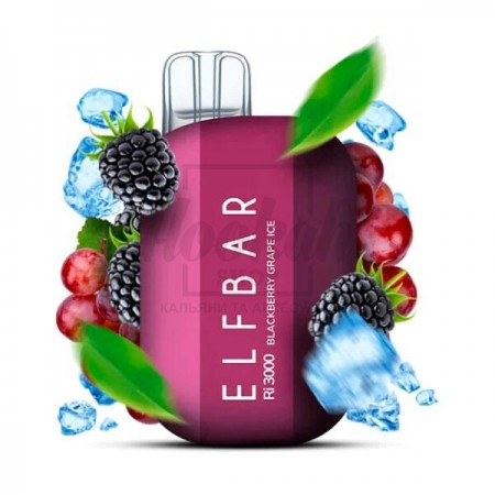 Електронна сигарета Elf Bar RI3000 Blackberry Grape Ice (Ожина Виноград Лід) Електронна сигарета Elf Bar RI3000 Blackberry Grape Ice (Ожина Виноград Лід)