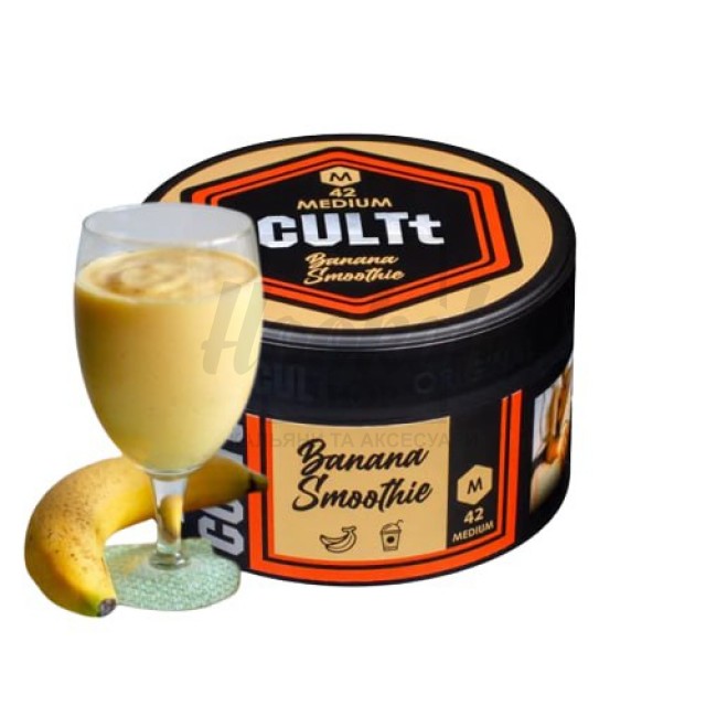 Тютюн CULT Medium M42 Banana Smoothie (Банановий Смузі) 100гр Тютюн CULT Medium M42 Banana Smoothie (Банановий Смузі) 100гр