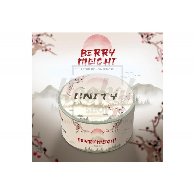 Заправка Unity Ягодный Моти (Berry Mochi) 100 g. Заправка Unity Ягодный Моти (Berry Mochi) 100 g.