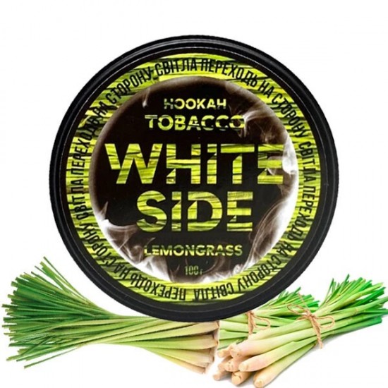 Тютюн White Side Lemongrass (Лемонграс) 100 гр