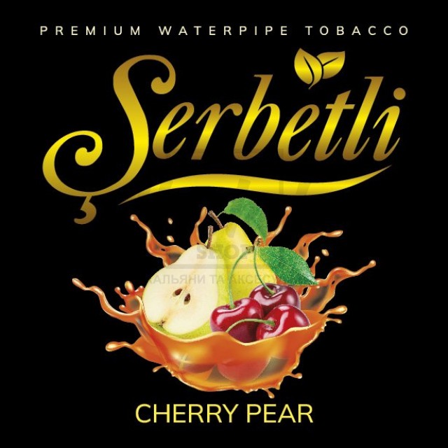 Тютюн Serbetli Cherry Pear (Вишня Груша) 500 гр Тютюн Serbetli Cherry Pear (Вишня Груша) 500 гр