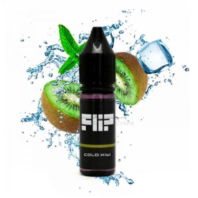 Рідина Flip Cold Kiwi (холодний ківі) 5% 15мл