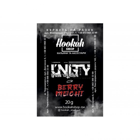  Заправка Unity Ягодный Моти (Berry Mochi) 20 g.