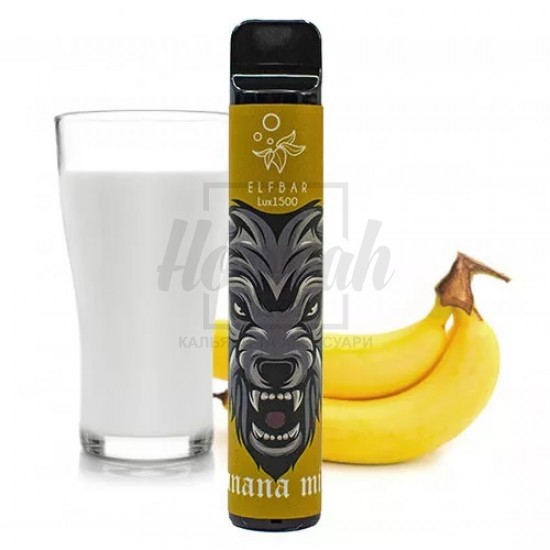 Електронна сигарета Elf Bar 1500 Banana Milk (Бананове Молоко) Електронна сигарета Elf Bar 1500 Banana Milk (Бананове Молоко)