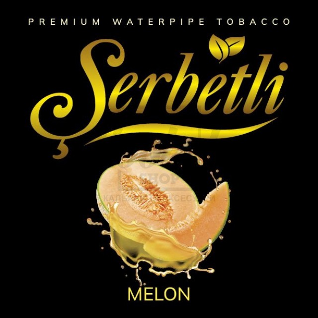 Тютюн Serbetli Melon (Диня) 500 гр Тютюн Serbetli Melon (Диня) 500 гр