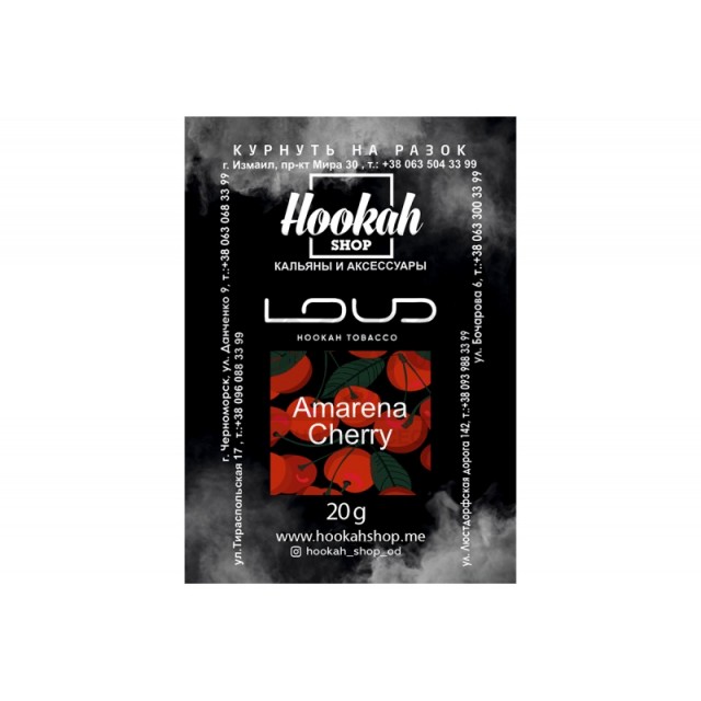 Заправка Loud Amarena Cherry (Cоковита Стигла Вишня) 20 g. Заправка Loud Amarena Cherry (Cоковита Стигла Вишня) 20 g.