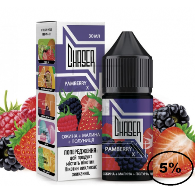 Рідина Chaser 5% 30мл Pamberry X (ожина малина полуниця) Рідина Chaser 5% 30мл Pamberry X (ожина малина полуниця)