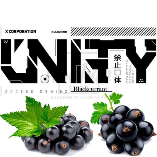 Тютюн Unity Black Currant (Чорна Смородина) 100 гр