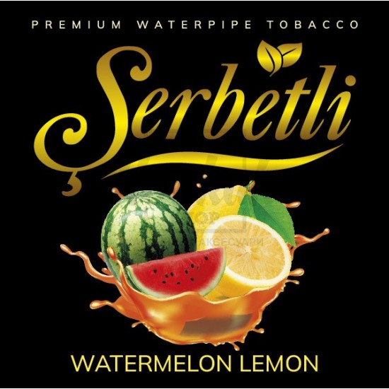 Тютюн Serbetli Watermelon Lemon (Кавун Лимон) 100гр Тютюн Serbetli Watermelon Lemon (Кавун Лимон) 100гр
