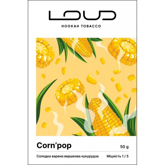 Заправка Loud Lite Corn’pop (Кукурудза) 50 g. 