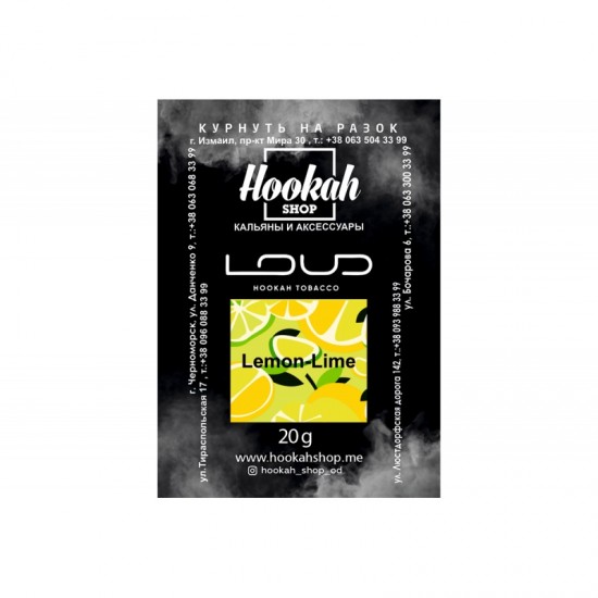  Заправка Loud Lemon-Lime (Настоящий Вкус Цитрусовых) 20 g.